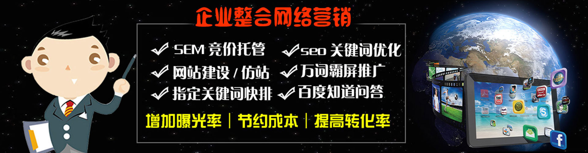 交城百度推广优化