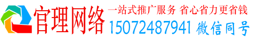 交城官理信息流推广