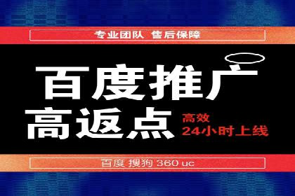 百度广告推广价格策略解析